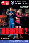 21_biohazard2_gamecube_jp